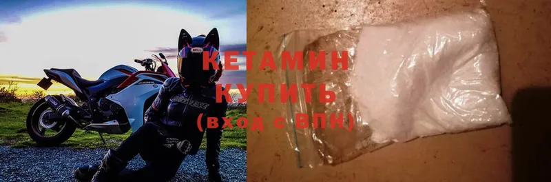 КЕТАМИН ketamine  наркотики  Гуково 